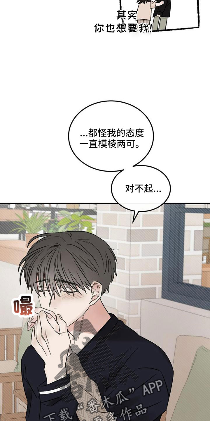 预料之外的漫画,第108章：【完结】我的世界充满了光2图