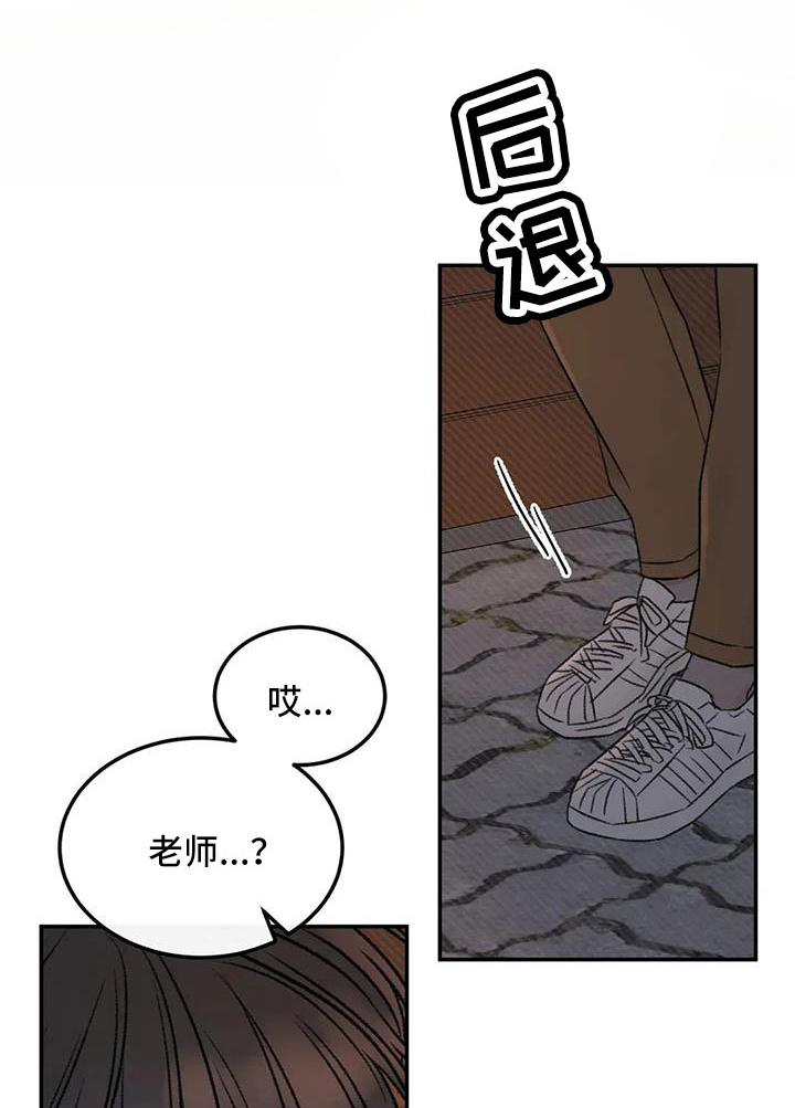 预料未来漫画,第95章：想见他1图