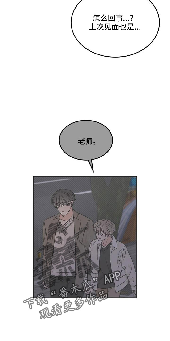 情理之中漫画,第95章：想见他2图