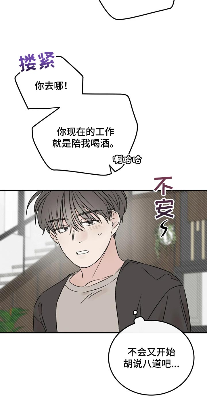 预料之外情理之中是什么意思漫画,第38章：烟鬼2图