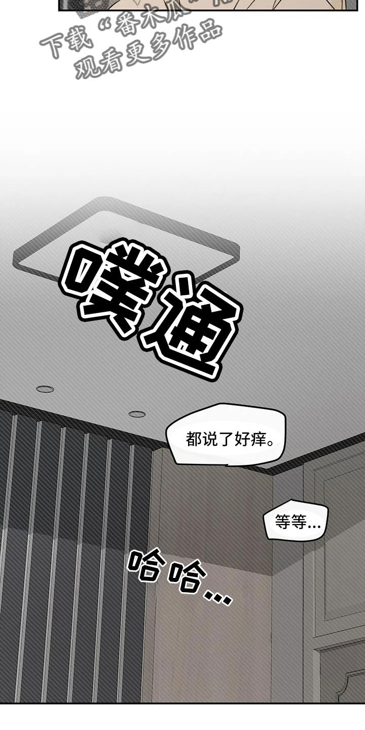 预料近义词漫画,第76章：一起睡1图