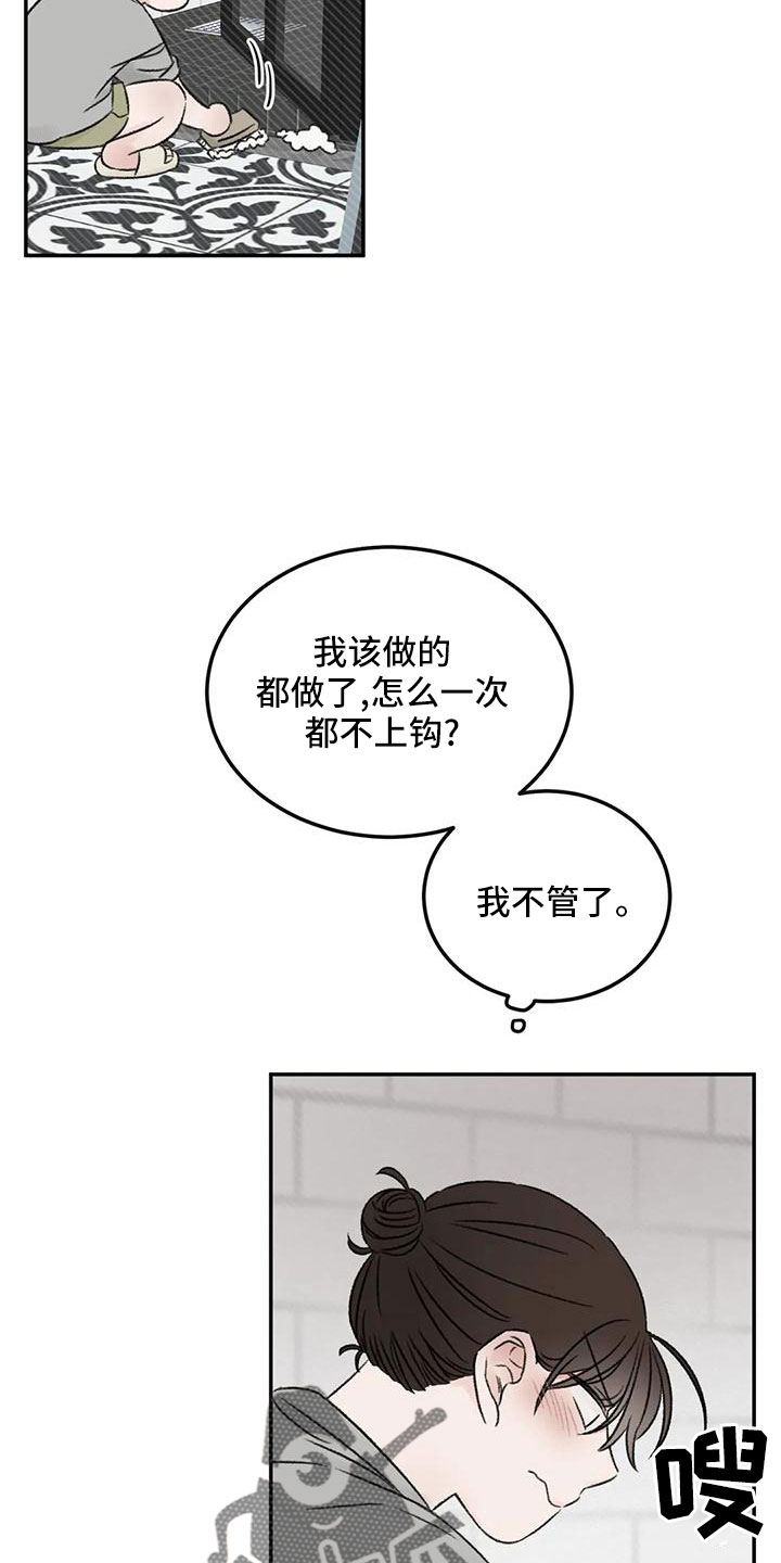 预料近义词漫画,第69章：没事吧2图