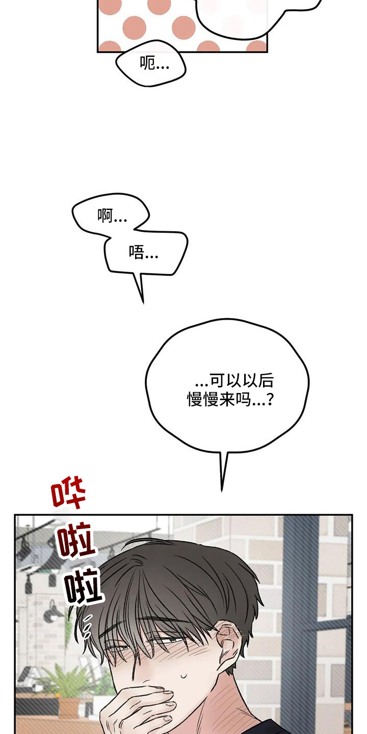 预料之中和情理之中的区别漫画,第108章：【完结】我的世界充满了光1图