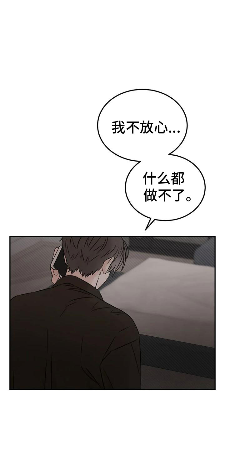 预料近义词漫画,第71章：朋友2图