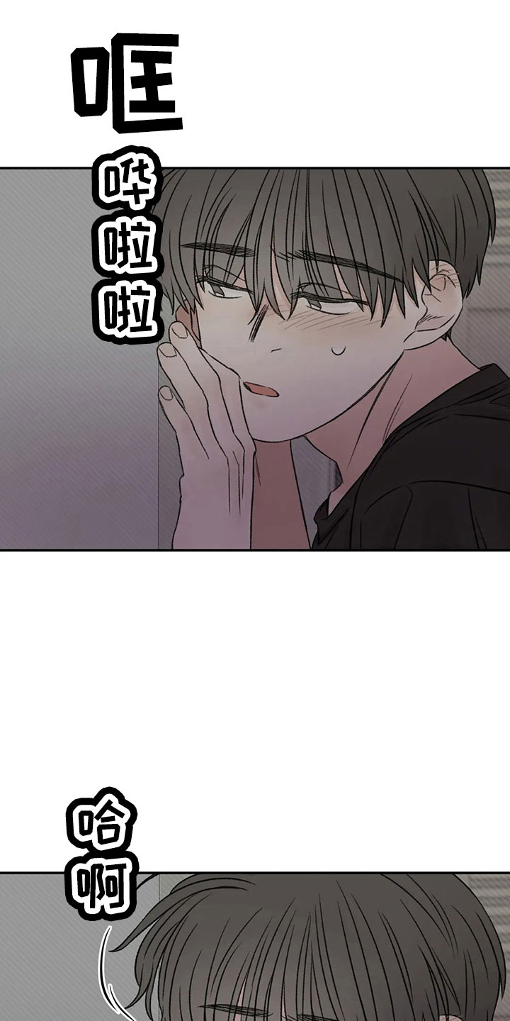 预料之中和情理之中的区别漫画,第50章：求你1图