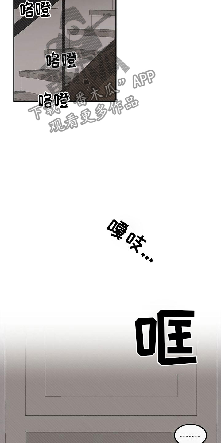 预料之外是什么意思漫画,第72章：一起睡2图