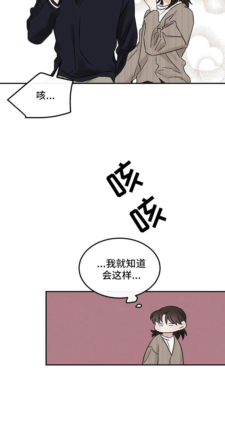 预料之外是什么意思漫画,第108章：【完结】我的世界充满了光1图