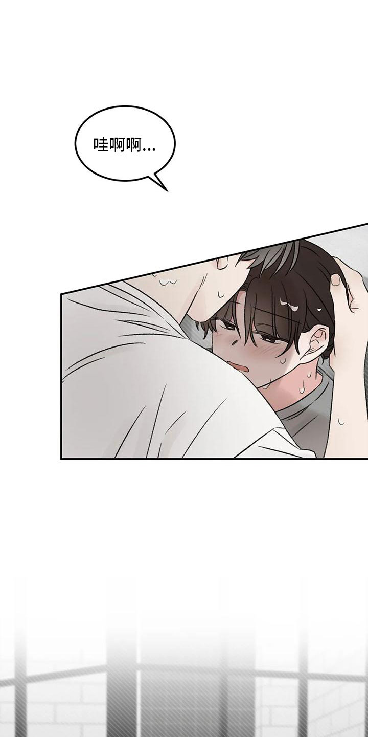 预料近义词漫画,第69章：没事吧1图