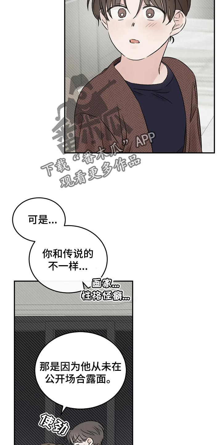 预料之中是什么意思漫画,第39章：推远2图