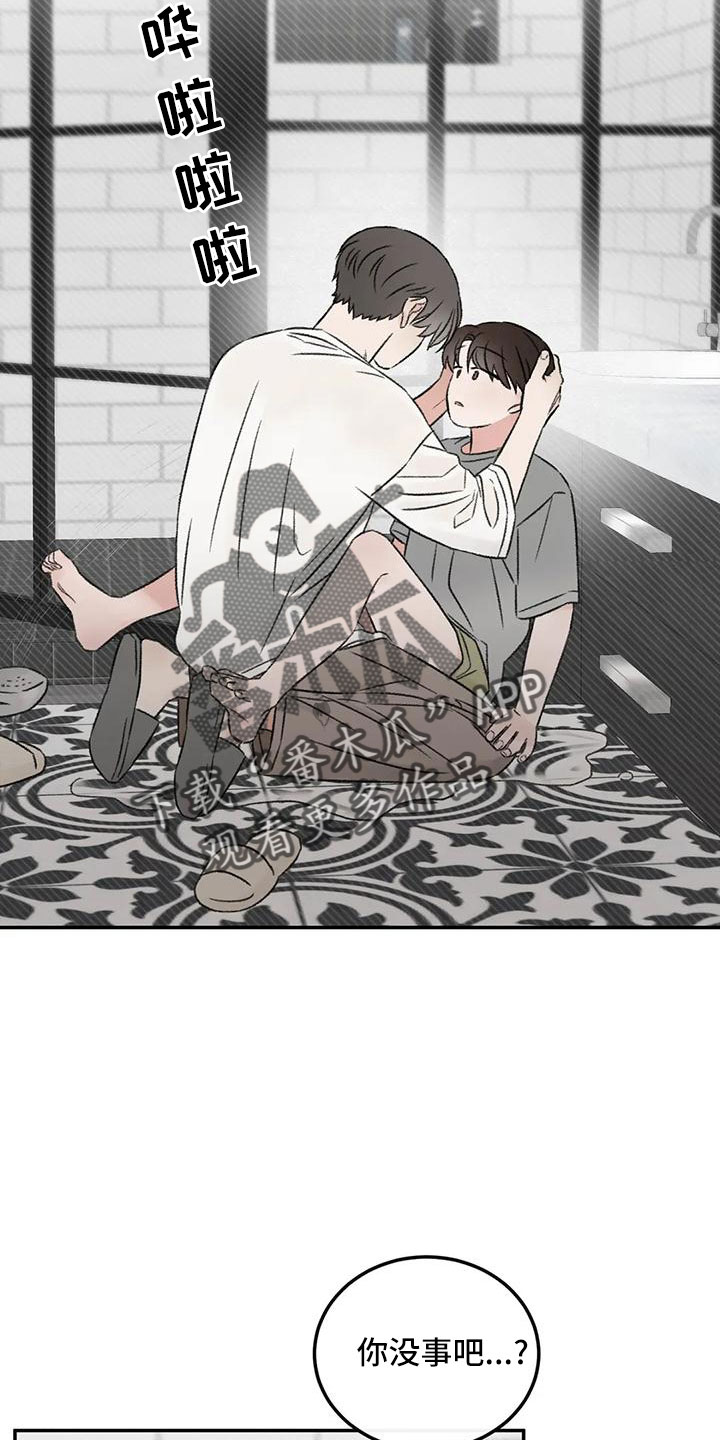 预料近义词漫画,第69章：没事吧2图