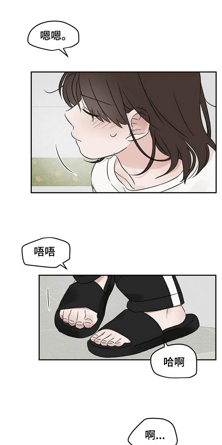 预料之外英文漫画,第13章：胡思乱想1图