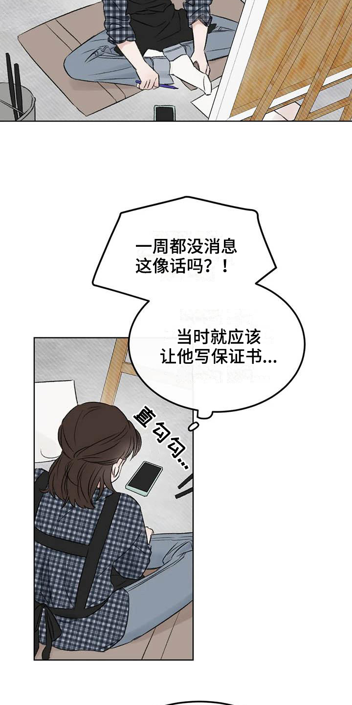 预言漫画,第4章：等待2图