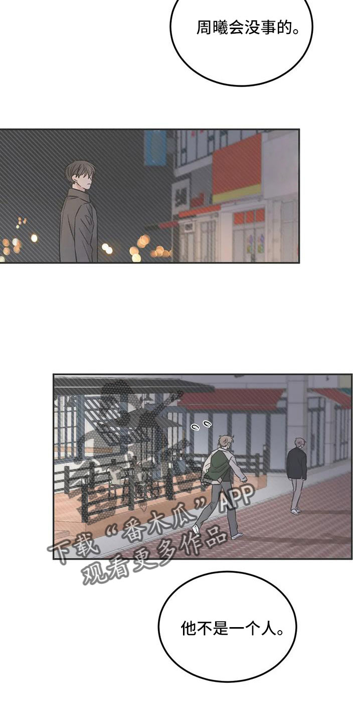 预料之中和情理之中的区别漫画,第107章：太自私2图