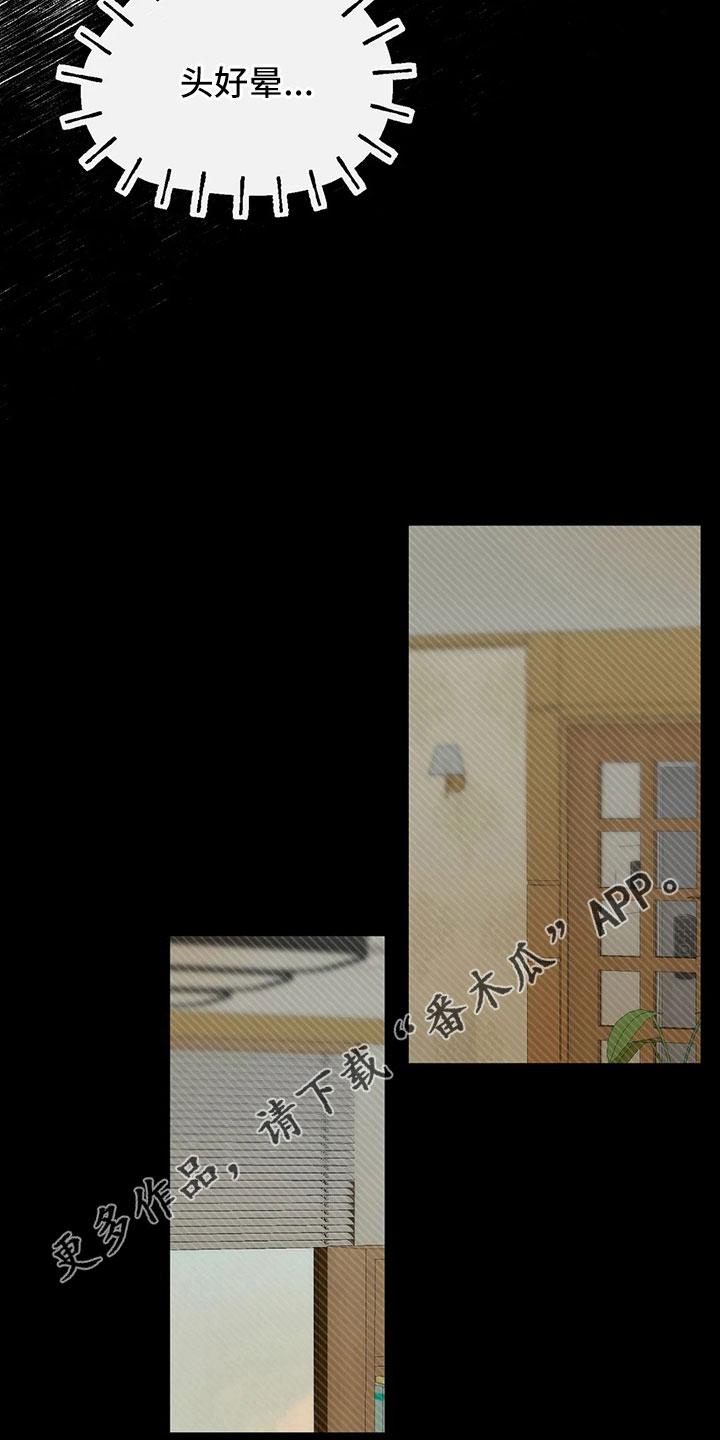 预料近义词漫画,第51章：多管闲事2图