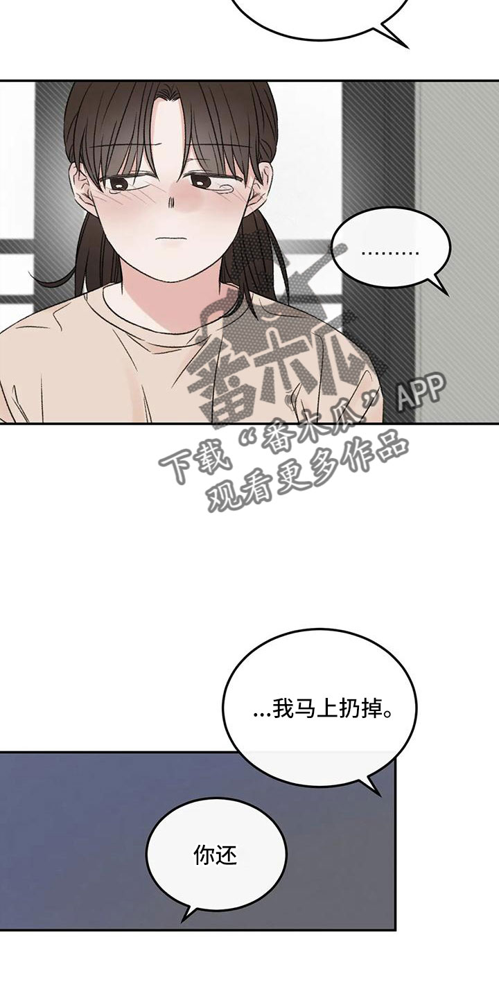 预料近义词漫画,第58章：替代2图