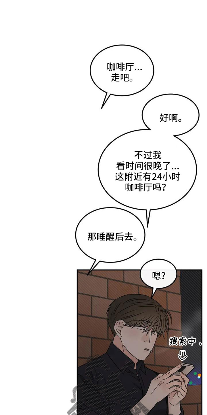 预料之外的英文怎么说漫画,第95章：想见他1图