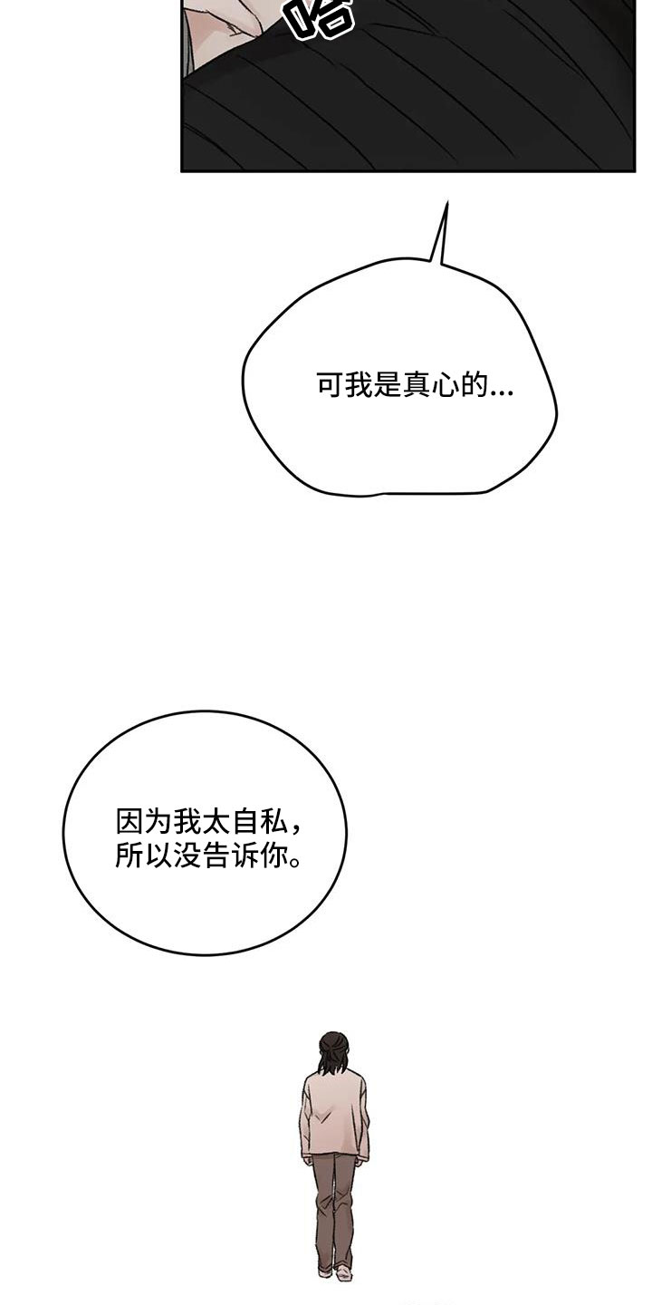 预料之外的英文怎么说漫画,第106章：你也救了我2图