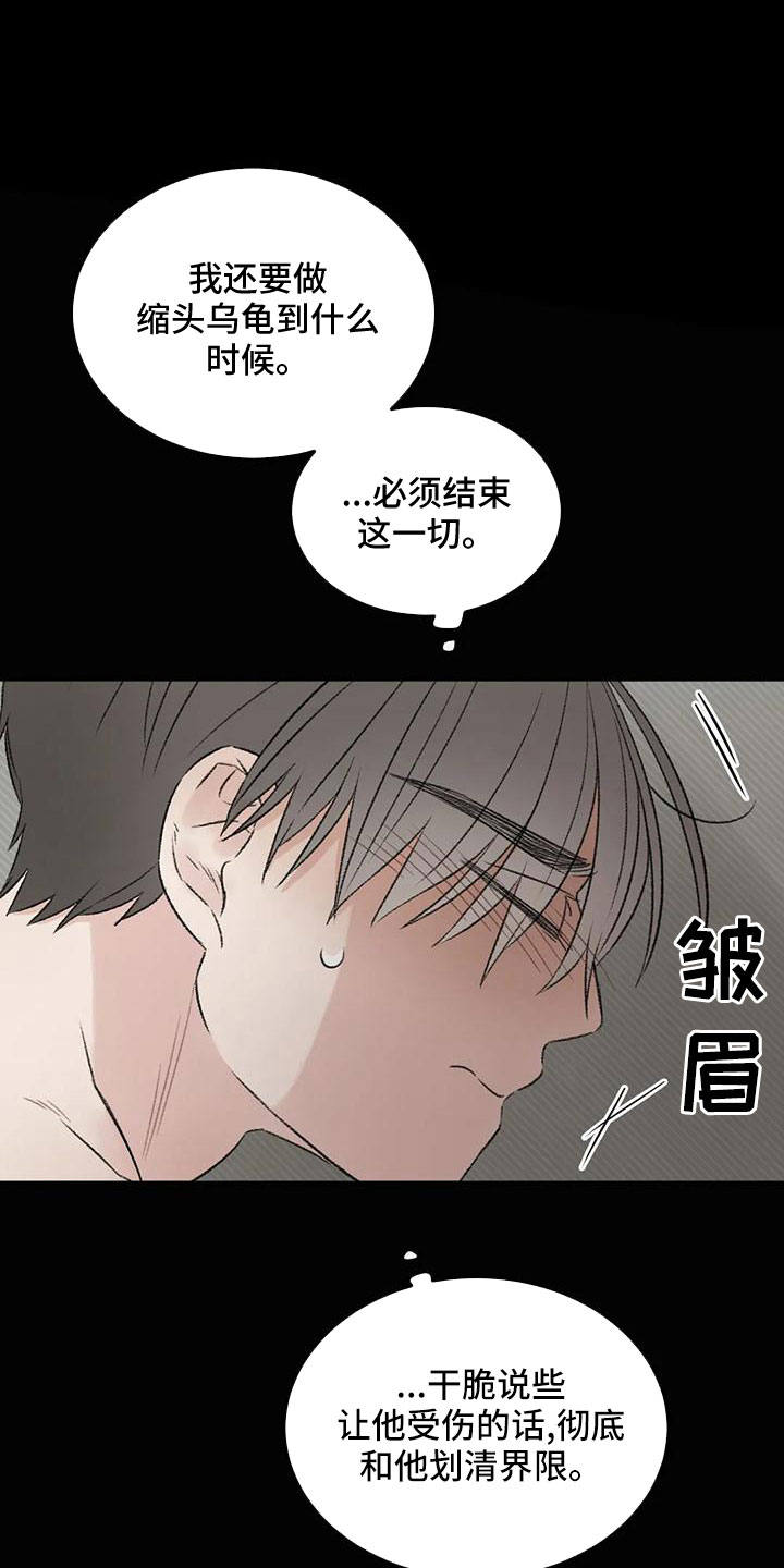 预料之外是什么意思漫画,第58章：替代1图