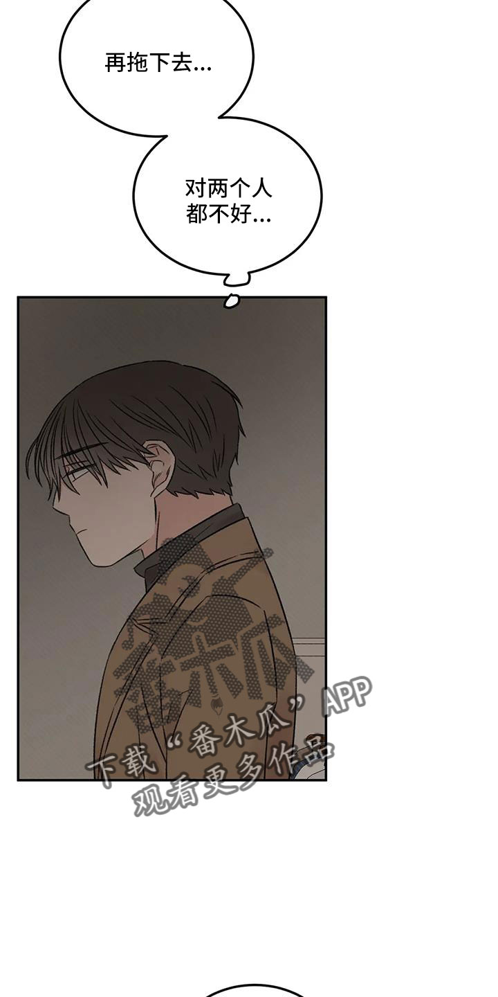 预料近义词漫画,第97章：必须结束1图