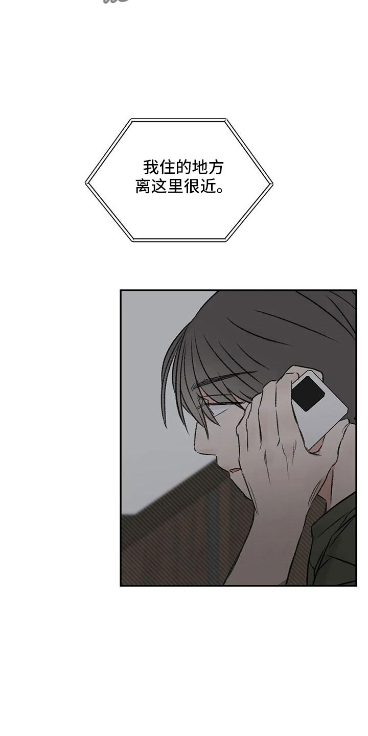 预料之中的意思是什么漫画,第61章：去我家2图