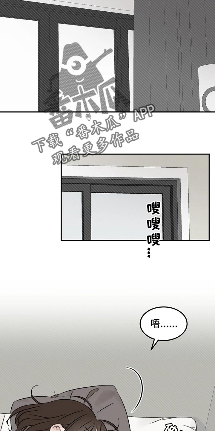 情理之中漫画,第31章：像新婚一样2图