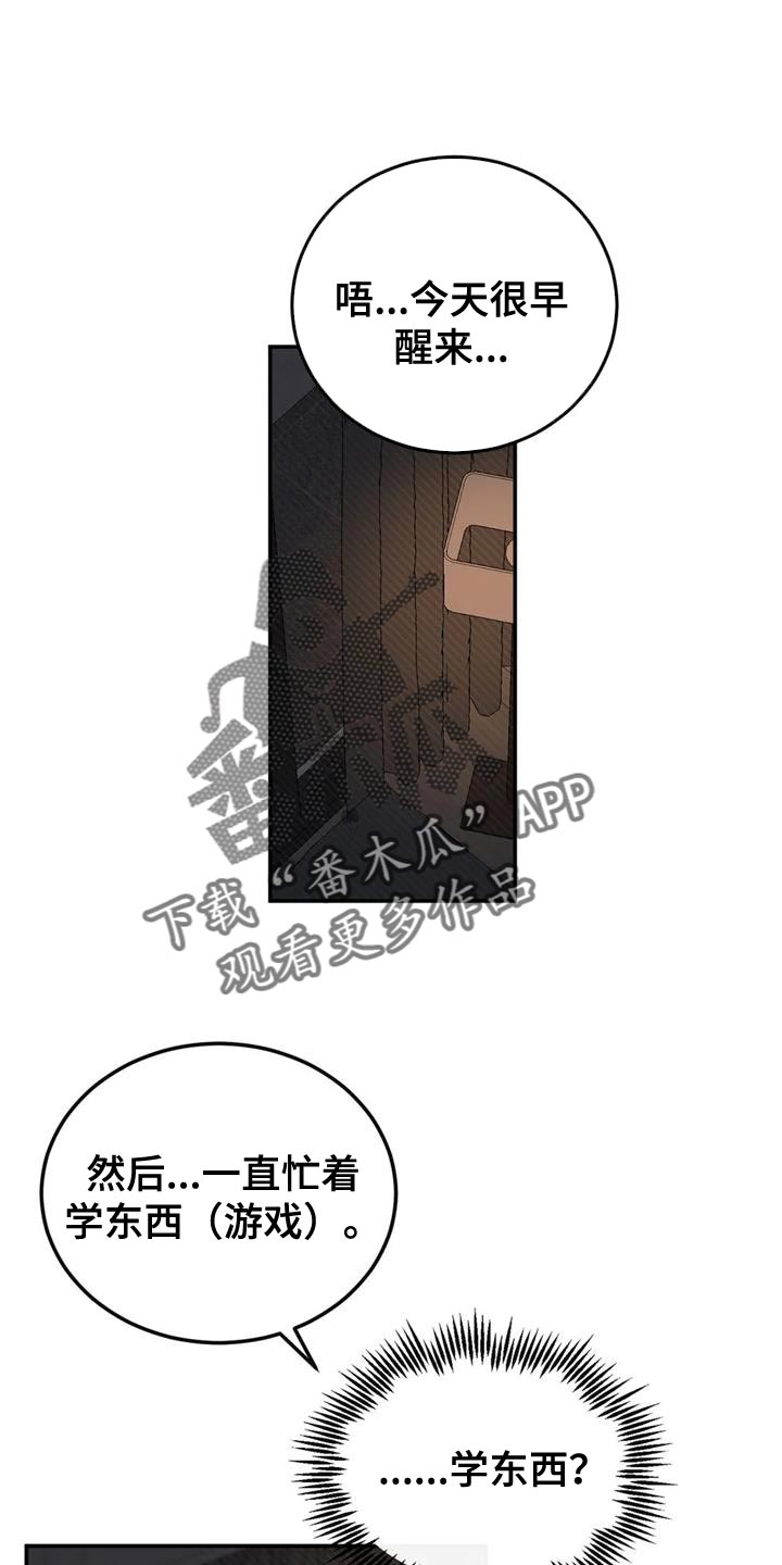 预料之外的婚姻漫画,第84章：绘画练习1图