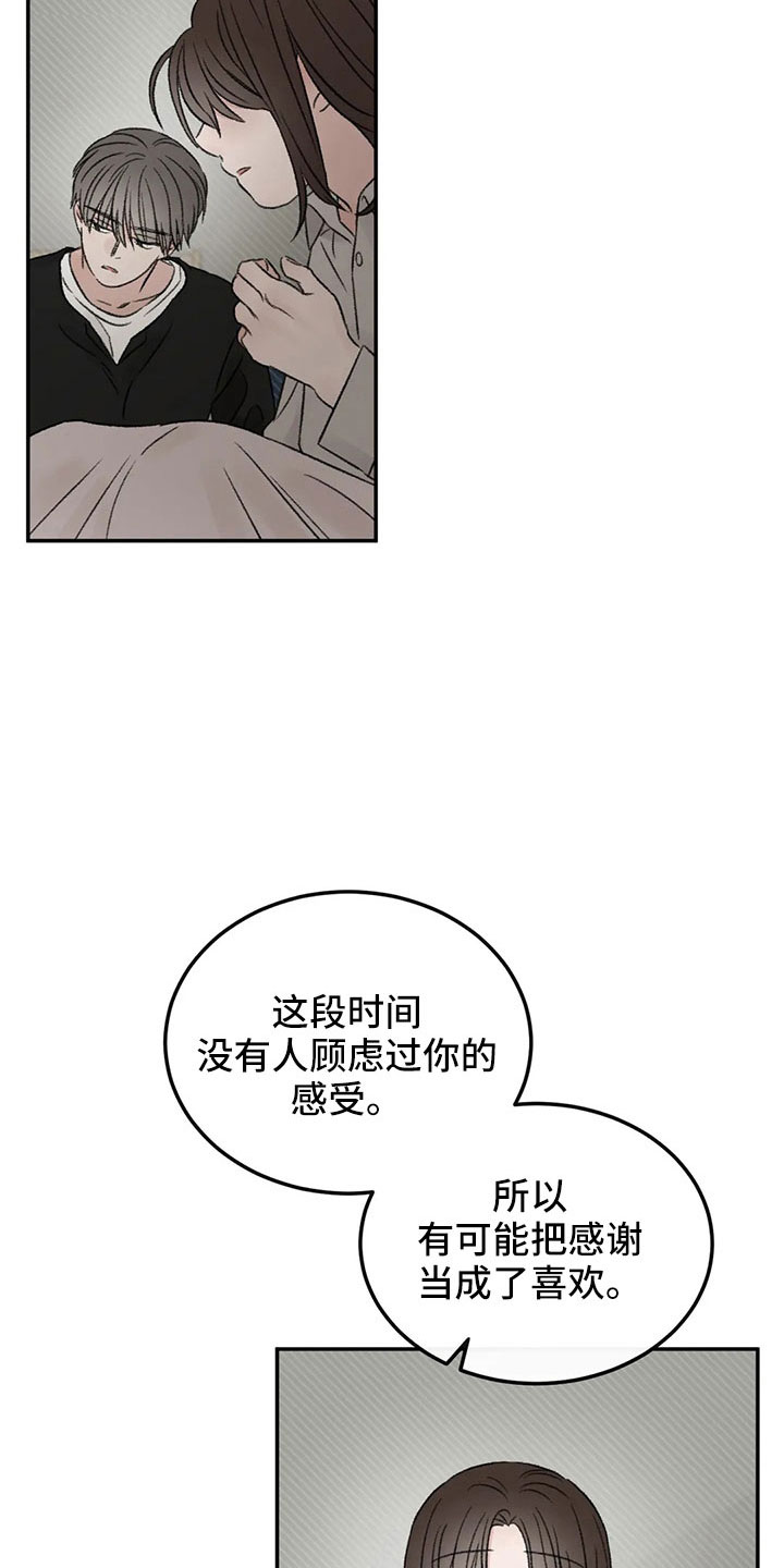 预料之外的英文怎么说漫画,第52章：出去1图