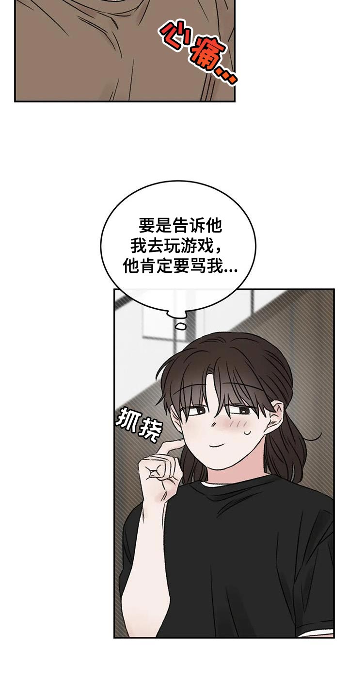 预料之外的英文怎么说漫画,第83章：替身恋人2图