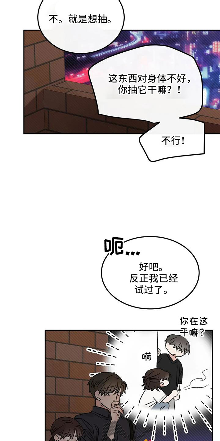 情理之中漫画,第95章：想见他1图