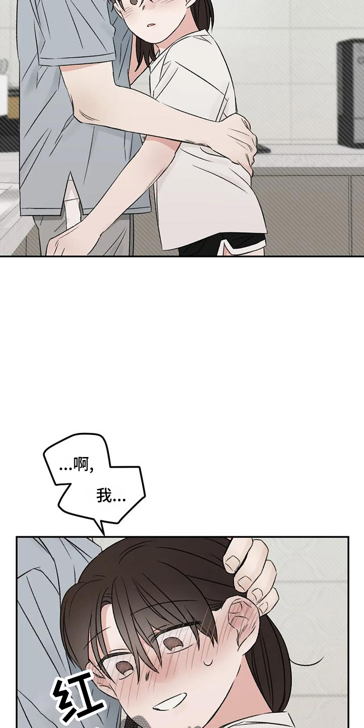 情理之中漫画,第64章：没有躲开1图