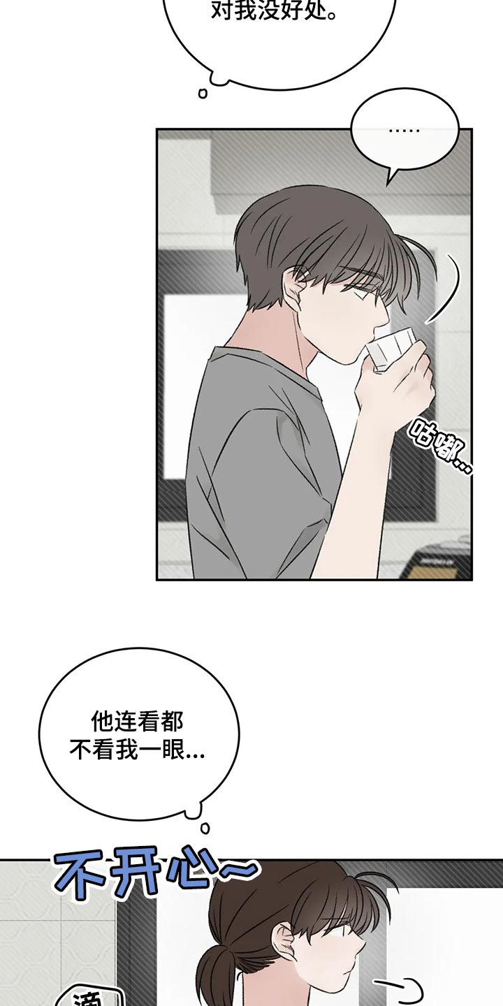 情理之中漫画,第45章：我们谈谈2图