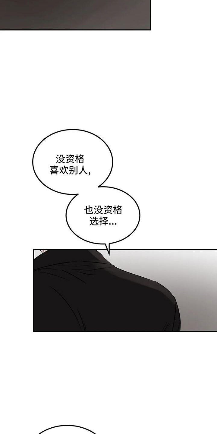 预料近义词漫画,第59章：听你的1图