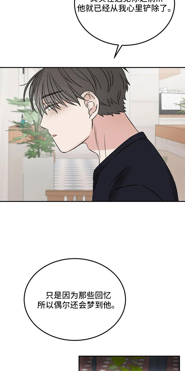 预料之中和情理之中的区别漫画,第107章：太自私1图