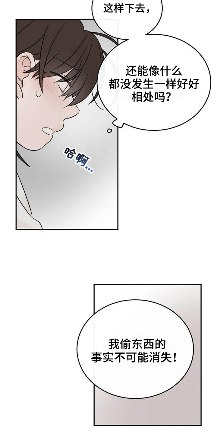 预料的拼音漫画,第23章：决定2图