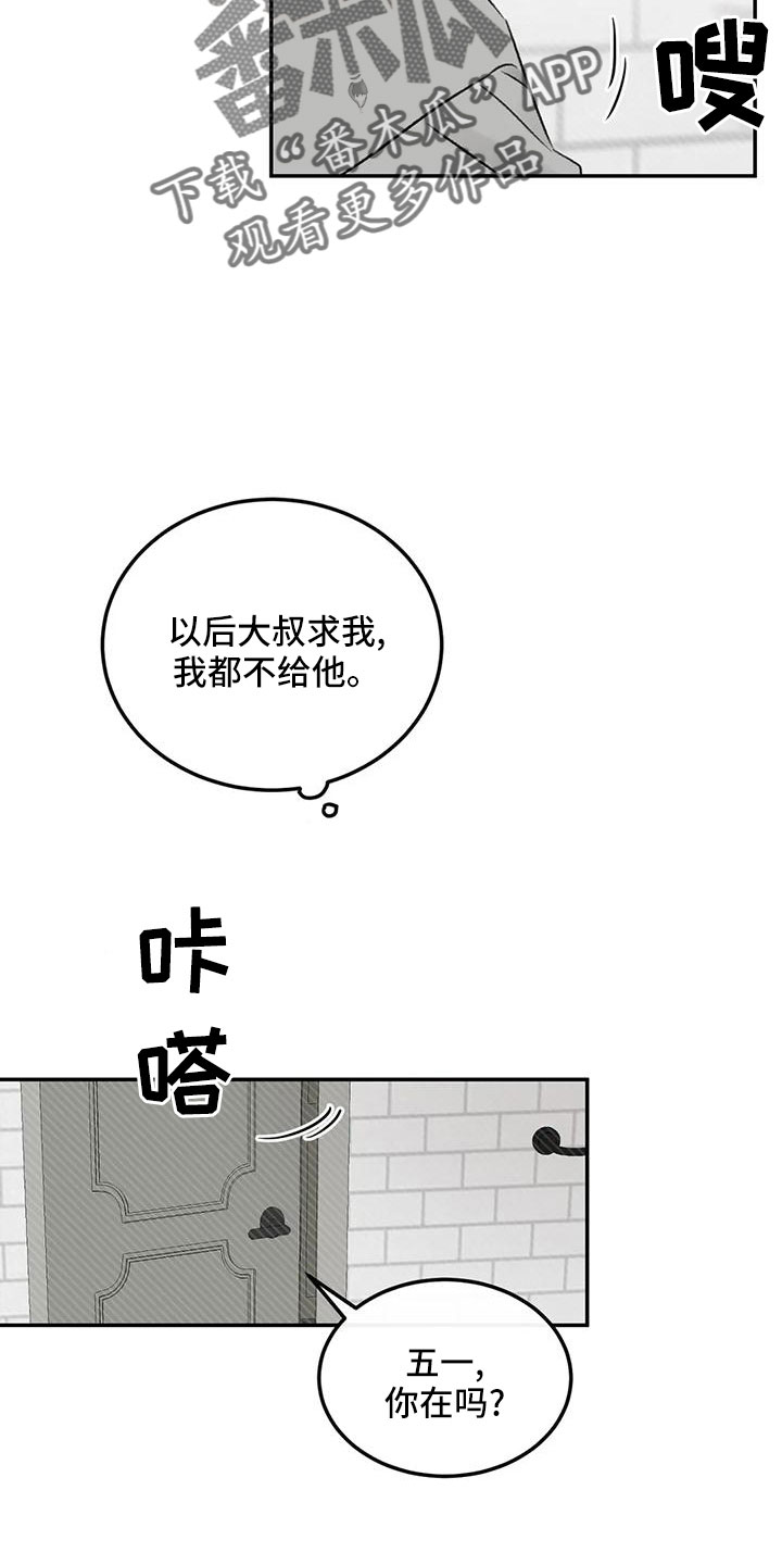预料近义词漫画,第69章：没事吧1图