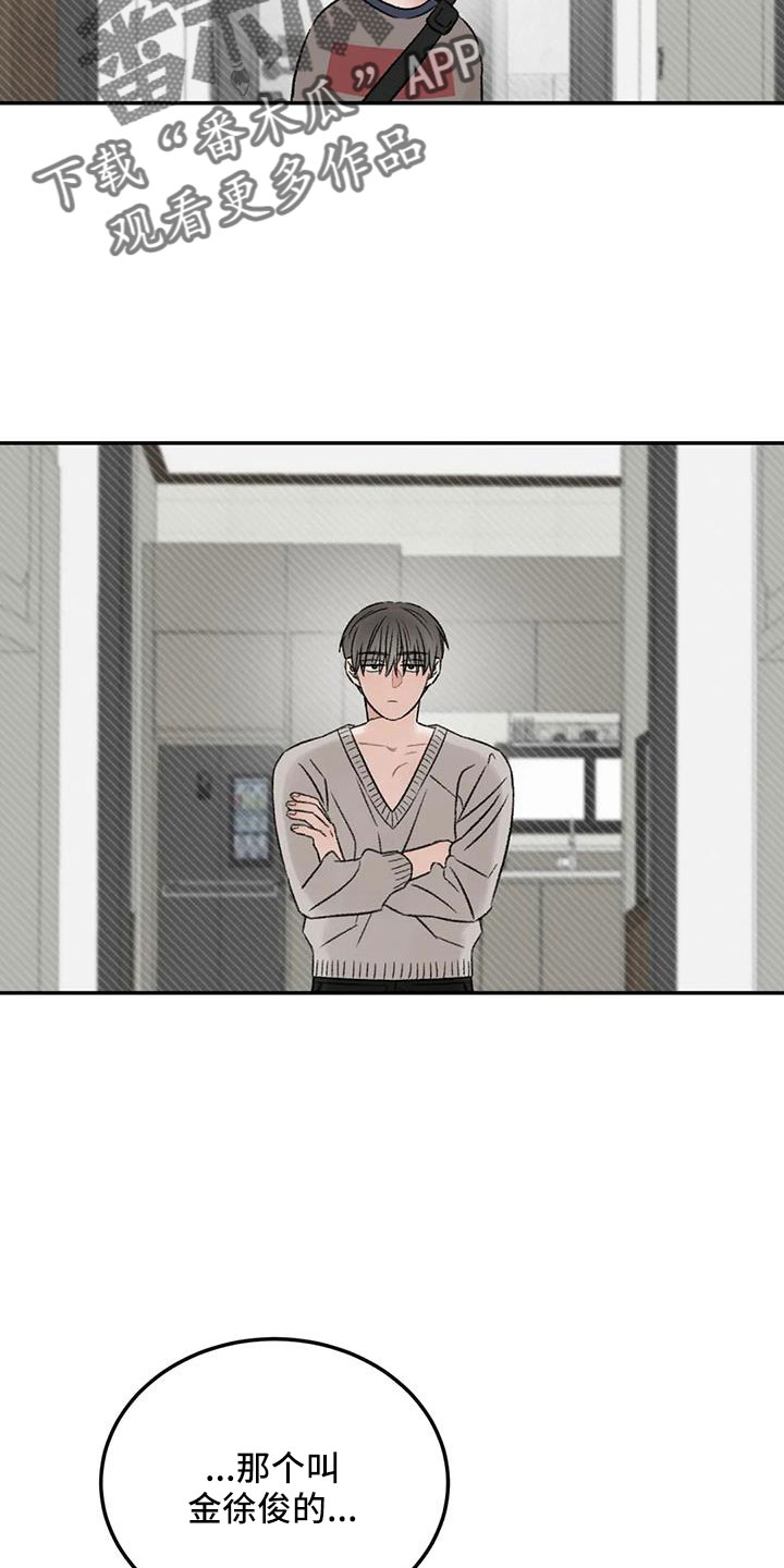 预料近义词漫画,第79章：早点回来1图