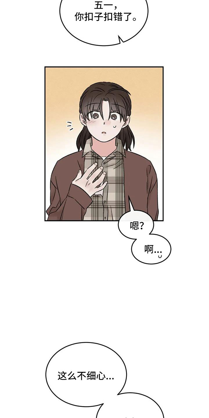 预料之外的英文怎么说漫画,第91章：谈心1图