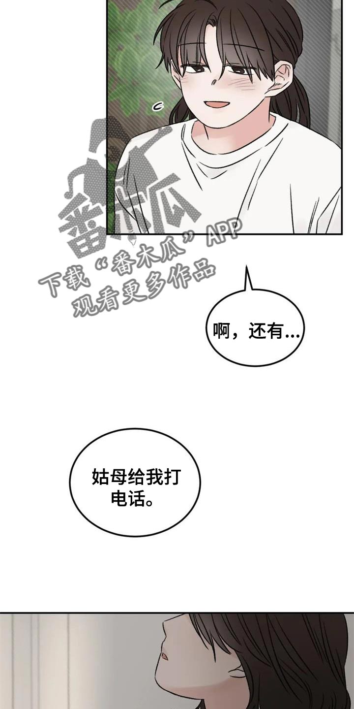 预料之外的英文怎么说漫画,第85章：我也想给你2图