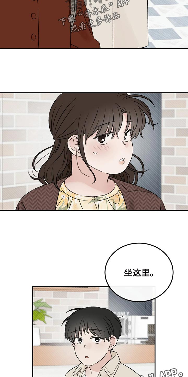预料近义词漫画,第34章：女装2图