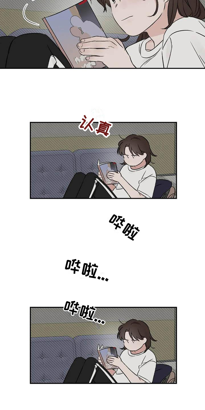 预料之外情理之中漫画,第13章：胡思乱想1图