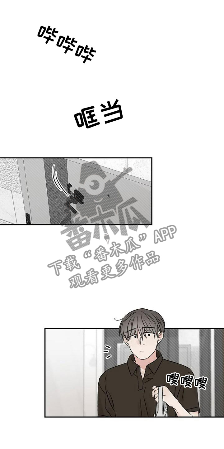 情理之中漫画,第70章：吃醋1图