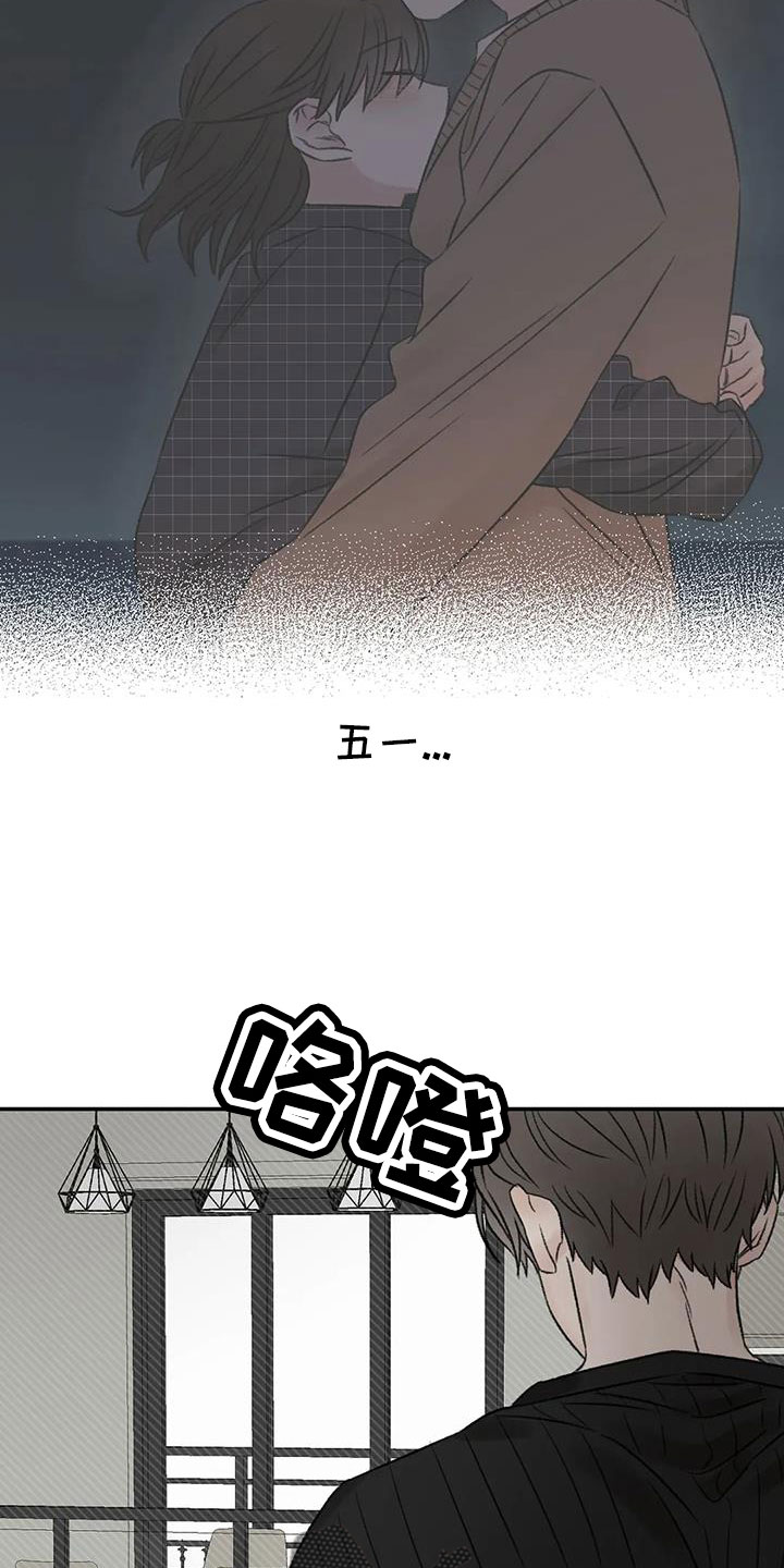 预料近义词漫画,第104章：再回头看我一眼2图