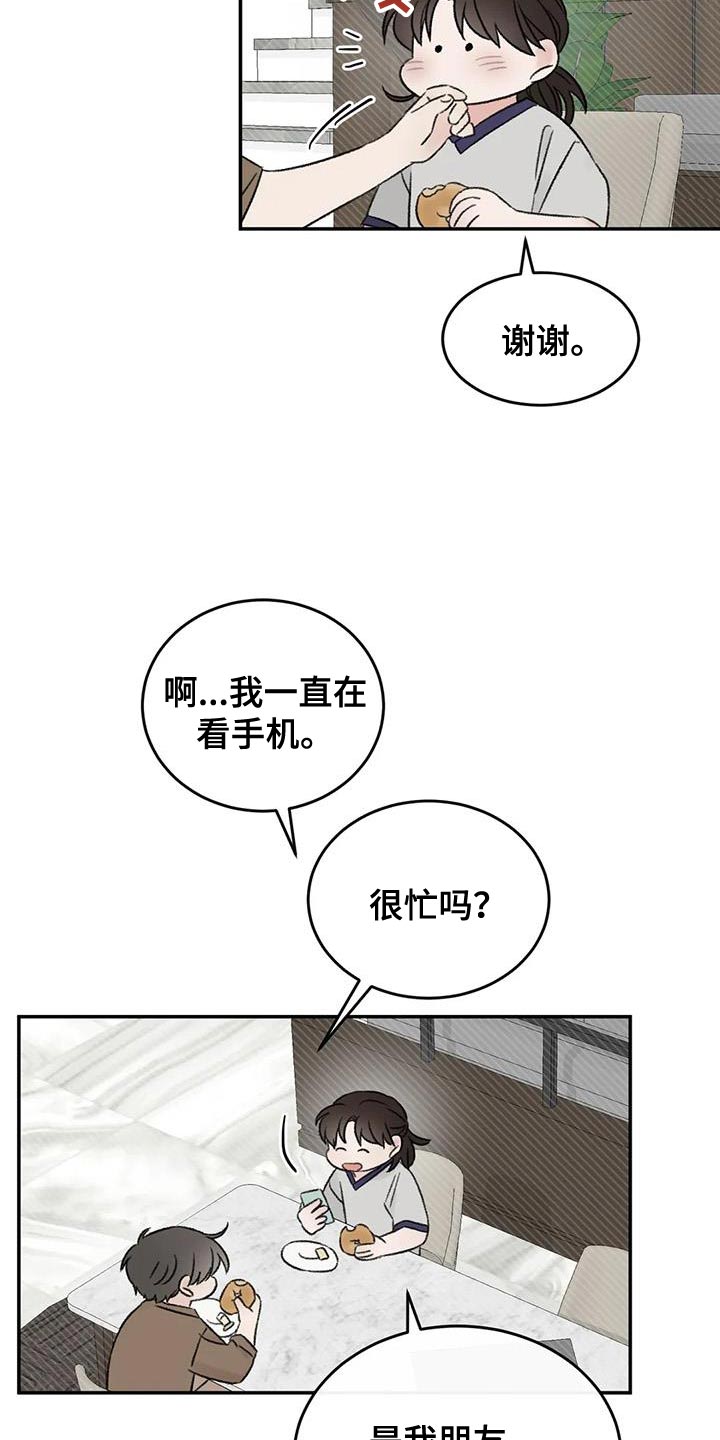 预料之外的英文怎么说漫画,第82章：他怎么会在这1图