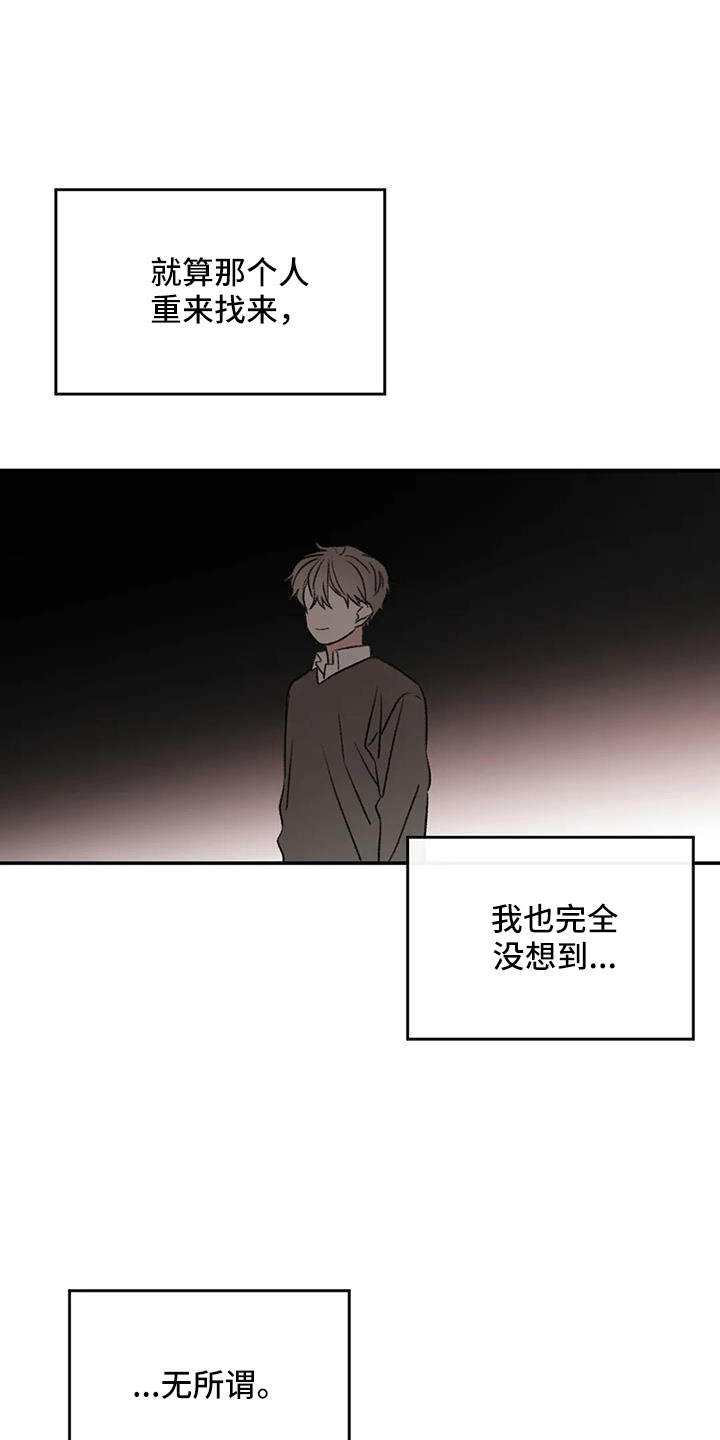 情理之中漫画,第103章：还要去哪2图