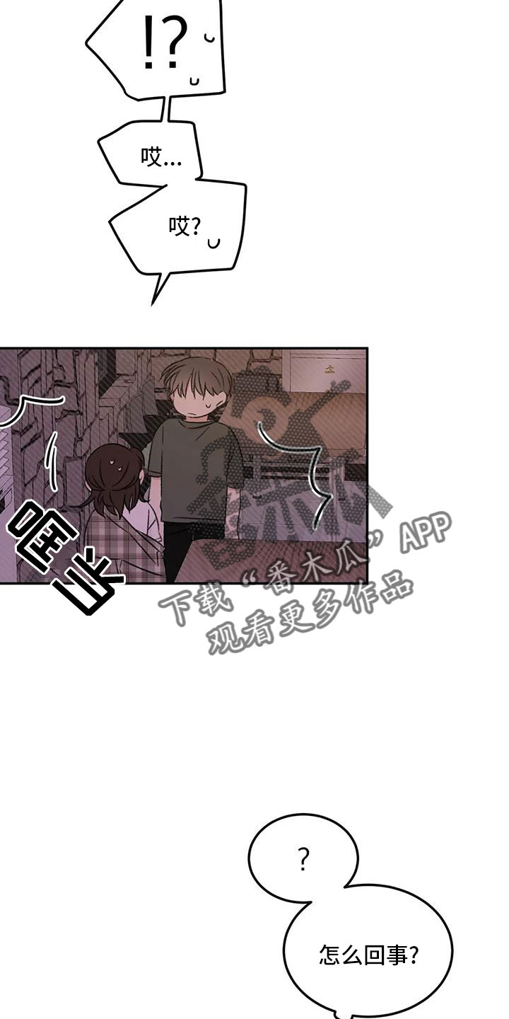 预料近义词漫画,第61章：去我家2图
