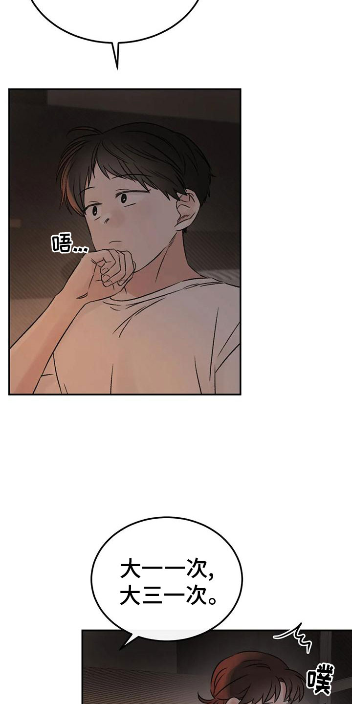 预料之外的英文怎么说漫画,第71章：朋友2图