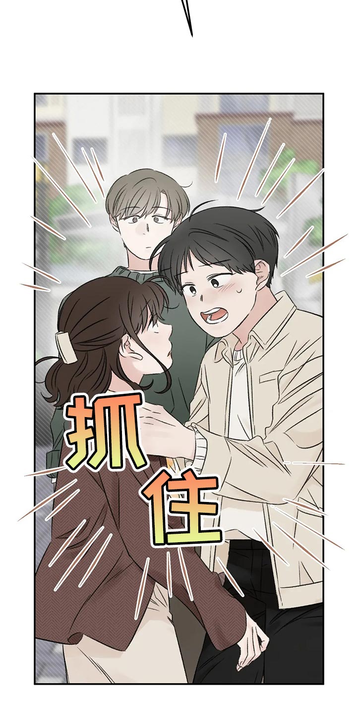 谁的小说既在情理之中 又在预料之外漫画,第36章：男朋友1图