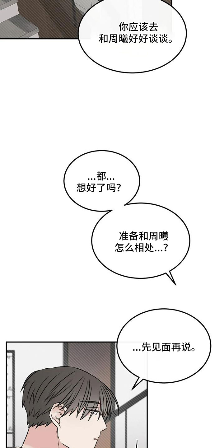 预料近义词漫画,第93章：不知道原因2图