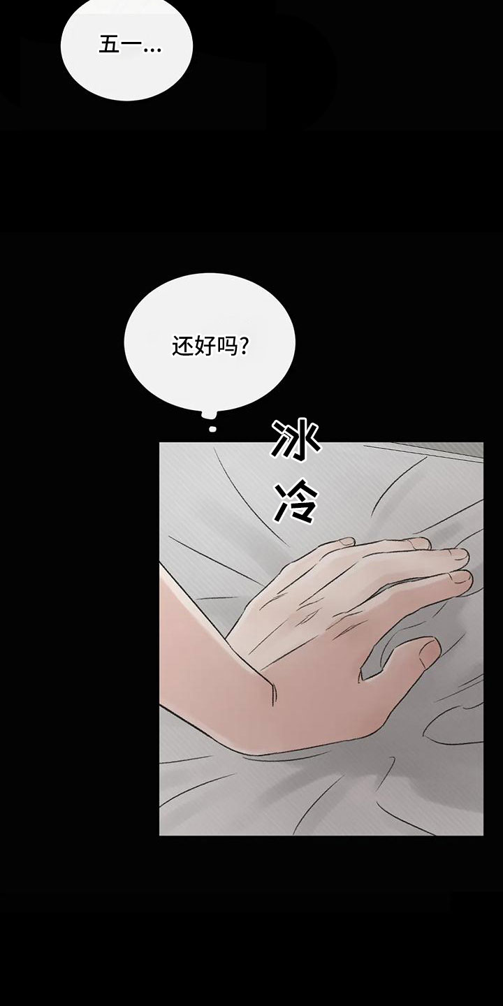 预料之外的意思是漫画,第58章：替代1图