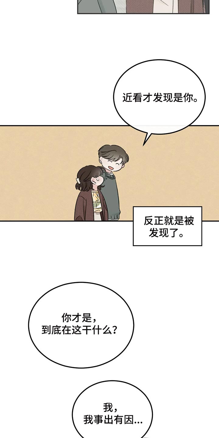 预料的拼音怎么写漫画,第37章：成熟1图